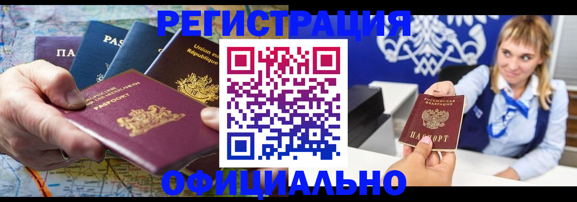 прописка в квартире в Талице